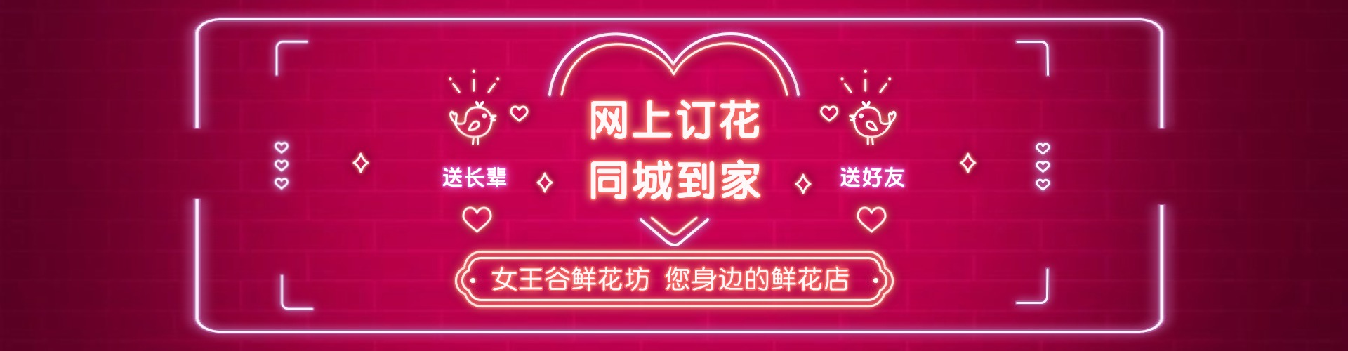 朝阳鲜花网